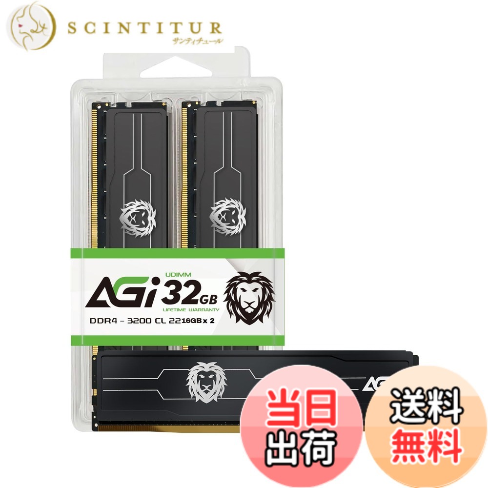 【貨物輸送無料】AGI 事務机とっ始めパソコン用記憶装置 DDR4 U-DIMM 3200MHz 16GBx2枚 (32GB) CL22, 288-pin ヒートスプレッダー付き添い人 UD138 AGI320A16UD138-DT
