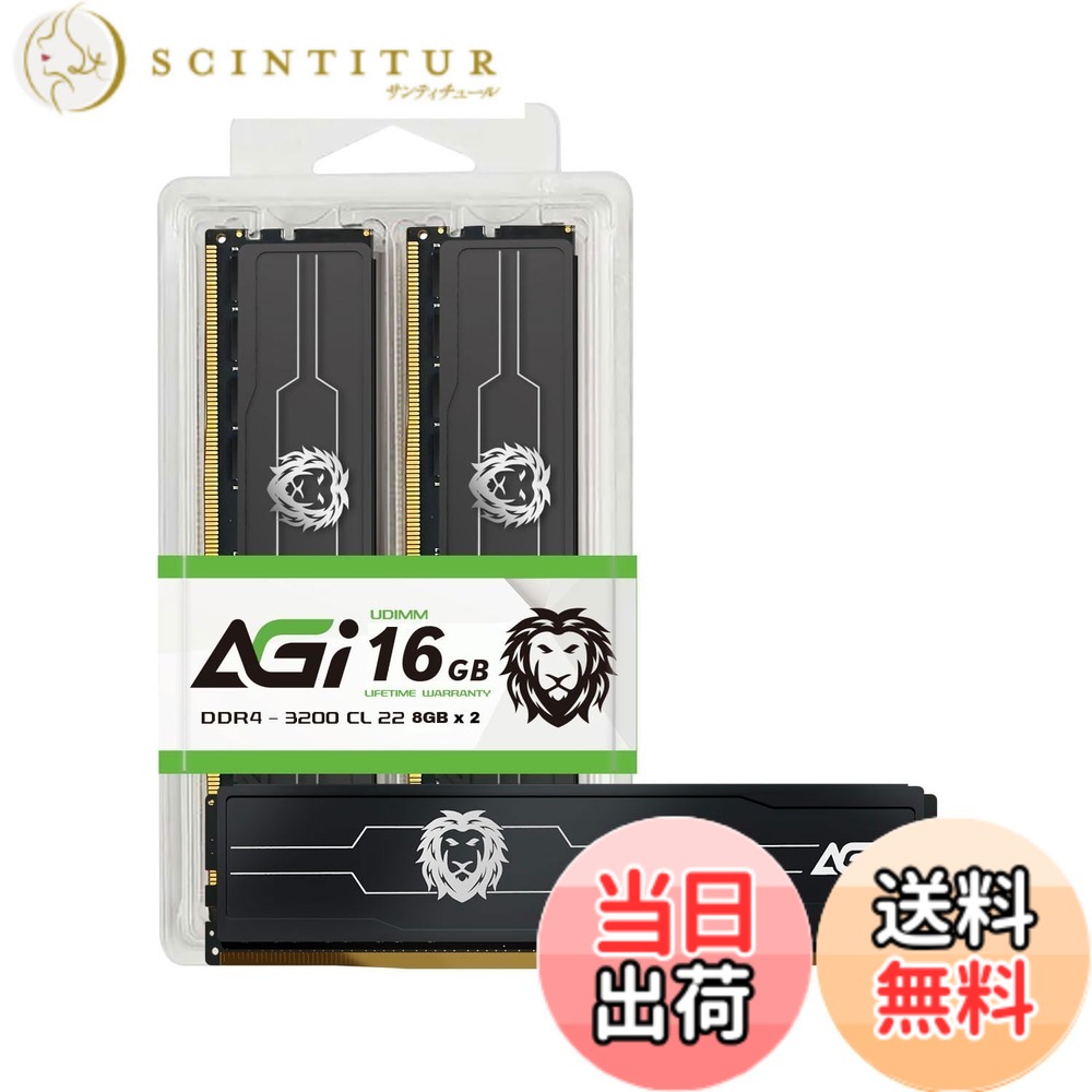 【貨物輸送無料】AGI 事務机とっ始めパソコン用記憶装置 DDR4 U-DIMM 3200MHz 8GBx2枚 (16GB) CL22, 288-pin ヒートスプレッダー付き添い人 UD138 AGI320A08UD138-DT
