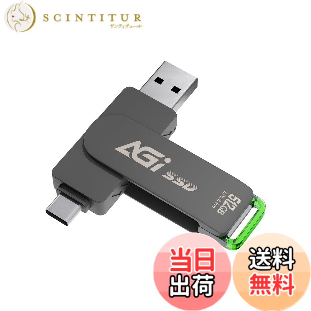 【貨物輸送無料】AGI ED138 Pro PSSD USB 3.2 Gen 2 Type-A/Type-C 大きさ：512GB