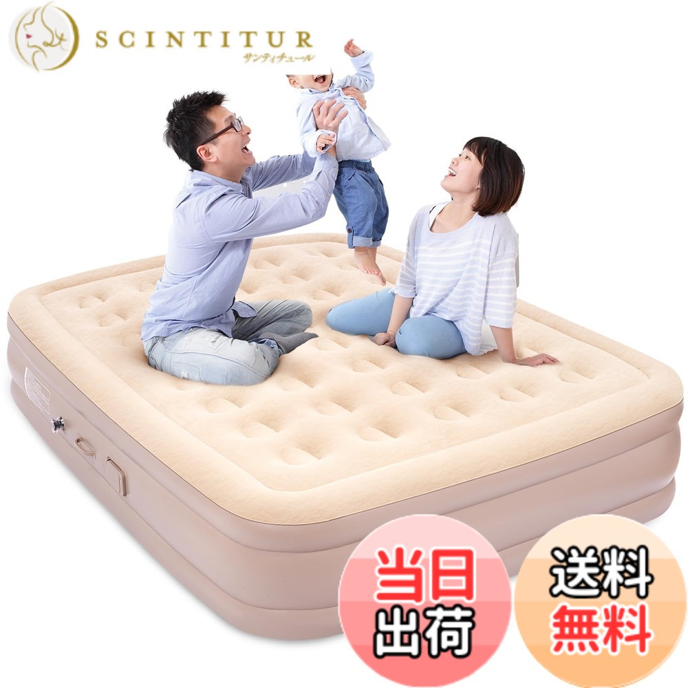 【送料無料】BOOMAX エアーベッド 電動 エアーマット 厚手 約40cm アウトドア キャンプ 耐荷重450kg 自動膨張 電動ポンプ内蔵 エアーマットレス 防災 車中泊 家庭用 来客用 枕付き 折りたたみ式 収納袋付き 防水 軽量 コンパクト 色:ベージュ、サイズ:ダブル|サンティチュール