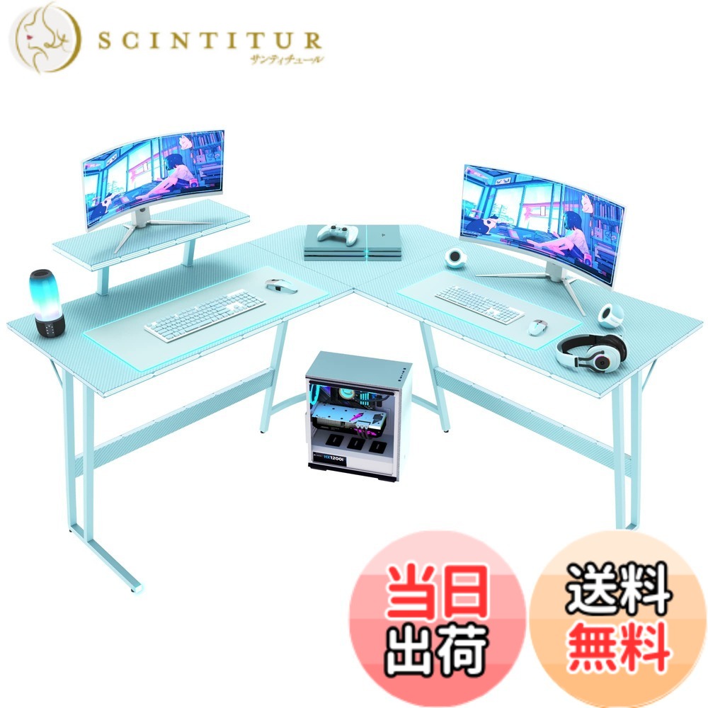 【貨物輸送無料】Victone ゲーミングデスク L字事務机「製造業者2年」 幅130糎 マイコン事務机 pc事務机 L字型事務机 マイコン端っこ事務机 執務室事務机 やり方机 取りはらい能力のあるな管する台付き添い人 省空白文字 大型オフィスワークデスク 色：青色、大きさ：130*130*74糎