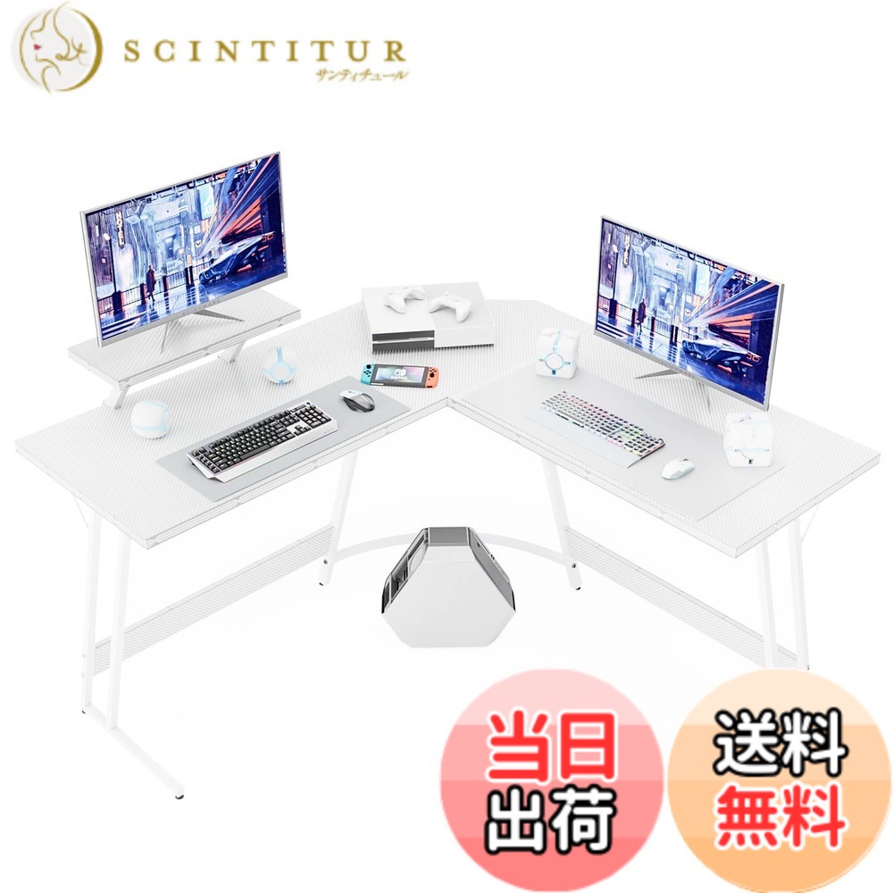 【貨物輸送無料】Victone ゲーミングデスク L字事務机「製造業者2年」 幅130糎 マイコン事務机 pc事務机 L字型事務机 マイコン端っこ事務机 執務室事務机 やり方机 取りはらい能力のあるな管する台付き添い人 省空白文字 大型オフィスワークデス 色：白いこと、大きさ：130*130*74糎