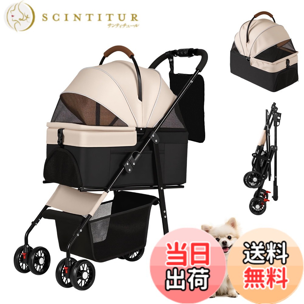 【貨物輸送無料】VICTONE 愛玩動物手押し車 愛玩動物持ちはこび 引きはなす型 犬用手押し車 小型犬 中型犬 猫 ペットバギー ワンタッチ折り畳み パウダーコンパクト納める 後輪打ちきり付き添い人 精神的な統合飾り気の無い 耐荷重20Kg 軽さ 介護用 通気 ほっつき歩く 買い出し 今めかしい 色：ベージュ