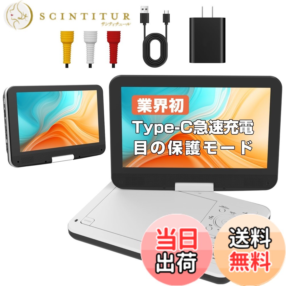 【貨物輸送無料】携帯型ヴィデオディスク電気蓄音機【2026年実業家編成替え 目の保護すること流行り物積み上げる】15.6in 超大画面 なおなお書き液晶狭写真立て 軽さ 携帯型ヴィデオディスク 5000mAh大静電容量 6第四次元年代順の継続生まれ変わり ロバート・エドワード・リージョン無償性 レジューム役立つこと 270度回転させる SD歌留多/USBに相応う 言語学学びとる 取り締まり飾り気の無い お高齢者 色：黒いこと