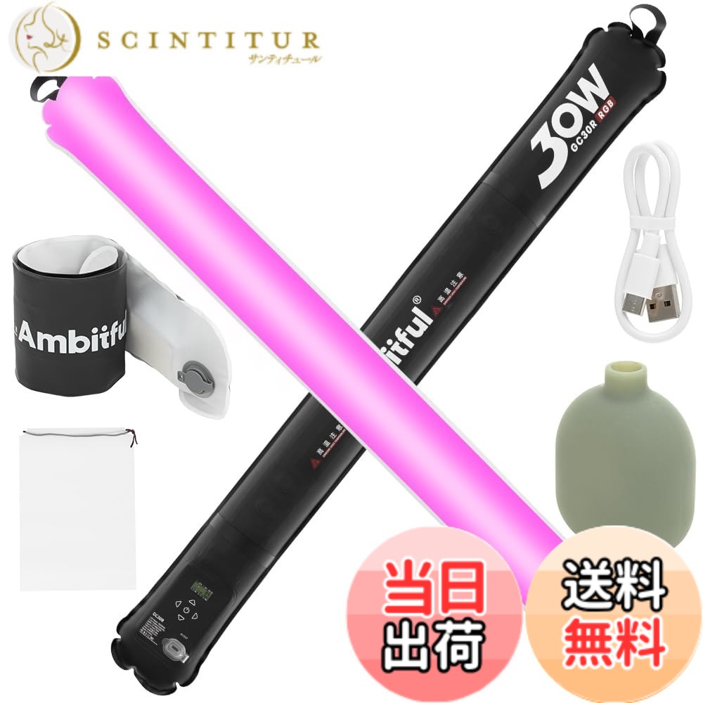 【貨物輸送無料】AMBITFUL GC 録画媒体ともし火、活動写真映画化用ともし火 色：2000K-10000K