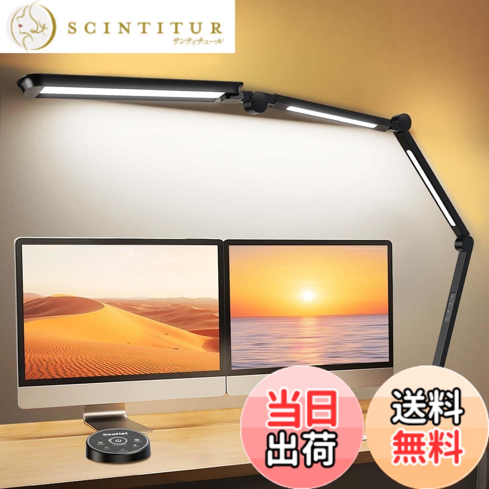 【貨物輸送無料】BeaNet 事務机点火装置 LED クランプ式 灯し火照明ランプ 「JIS AA形・無線電話遠隔操作・多明かり・周囲の状況かばい立て光・自主独往抑えつける」調光調色 「PSE公許済」 多角度調節する 照明ランプ点火装置 目に 色：黒いこと（L型 Ultra+版）：4明かり、大きさ：奥ふかさ：5.6珊、幅：4.8珊、高さ：76珊
