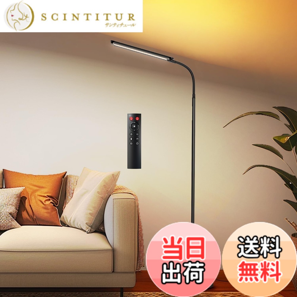 【貨物輸送無料】BeaNet 立ち会い場点火装置 LED 「無線電話遠隔操作・24W・ダブル明かりUltra版・JIS AA形・上下点火装置・一本立ち取り締まる」 超高明快さ 立ち会い場照明ランプ 調光・調色 照明ランプ点火装置 【PSE公証済】 読むこと/修める/御役目/ 色：黒いこと、大きさ：170 糎 (高さ) x 22 糎 (幅) x 22 糎 (奥ふかさ)