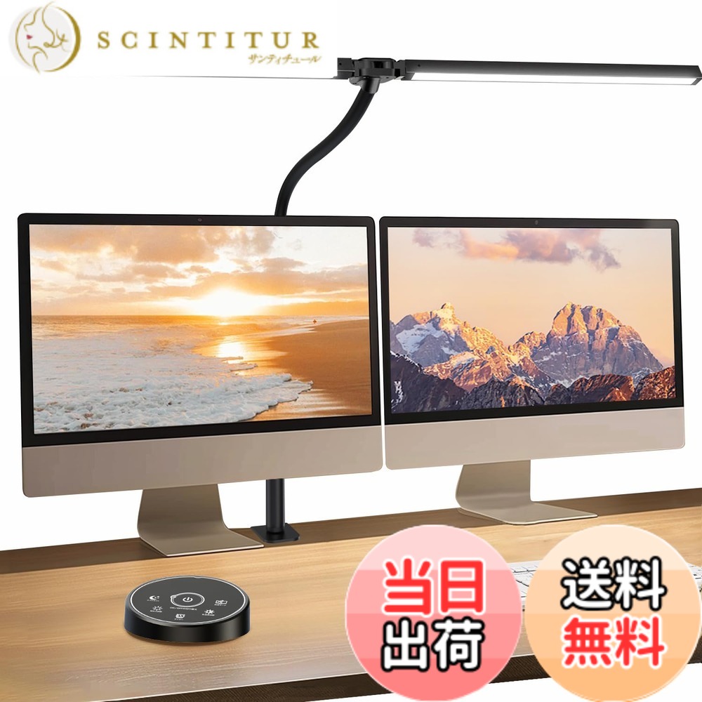 【貨物輸送無料】BeaNet 事務机点火装置 LED 「無線電話遠隔操作・ダブル明かり・幅800粍・24W・2000Lx」 5度合い調光調色 灯し火照明ランプ クランプ 「PSE公許済」 幅ひろい 照明ランプ点火装置 多角度調節する 卓上点火装置 目に愛想のいい 読みもの/修する/御勤め （T型・Pro版） 色：黒いこと