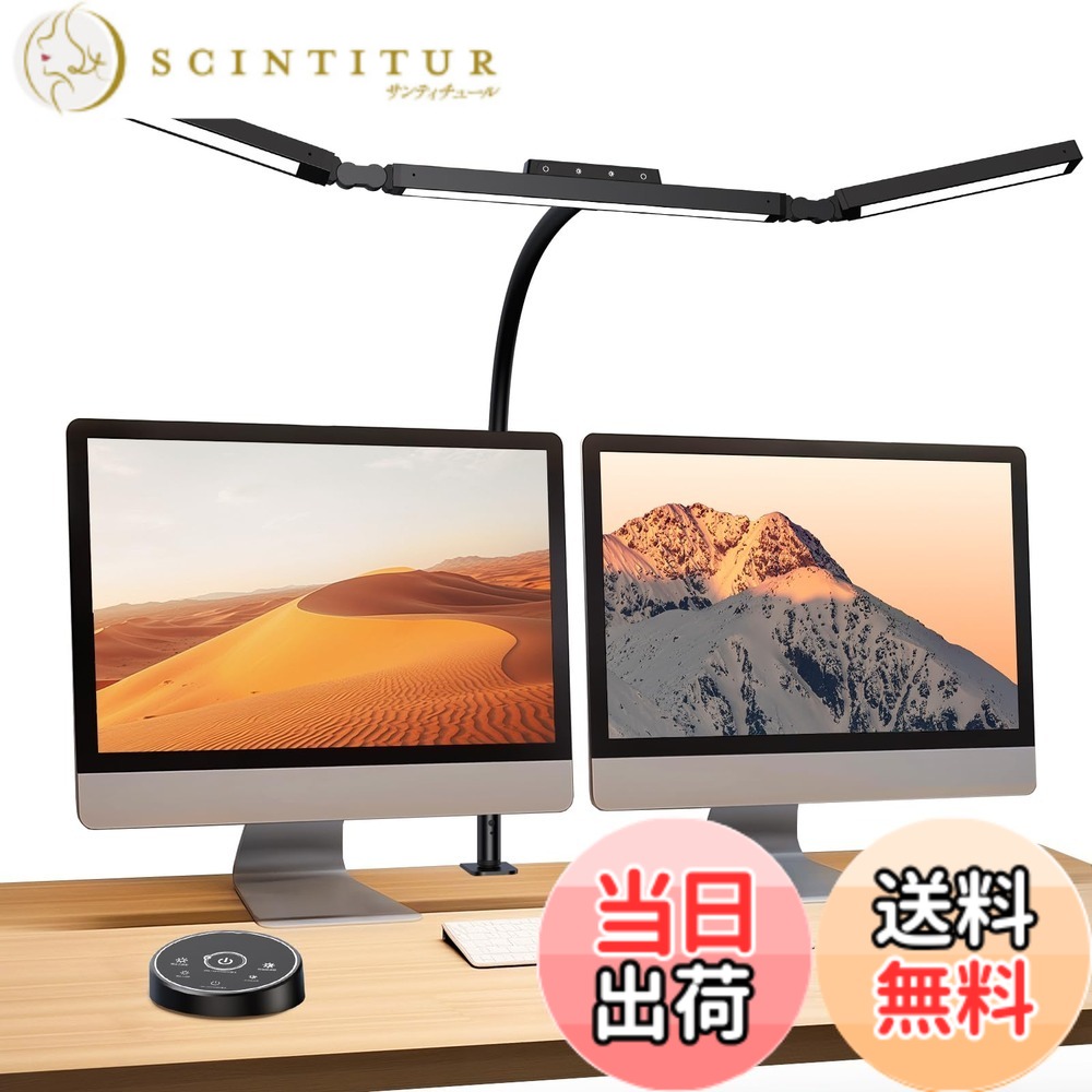 【貨物輸送無料】BeaNet 事務机点火装置 LED 幅98珊 「無線電話遠隔操作・3明かりMax版・周囲の状況かばい立て光・自主独往抑えつける・2000Lx」 クランプ 灯し火照明ランプ 多角度調節する 4度合い調光調色 「24W・PSE公許済」 幅ひろい 照明ランプ点火装置 目に愛想のいい 卓上点火装置 読みもの/修する/御勤め 色：黒いこと、大きさ：98珊