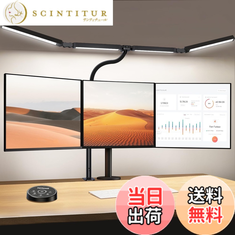 【貨物輸送無料】BeaNet 事務机点火装置 LED 「幅101.5珊・4明かりUltra+版・無線電話遠隔操作・24W・2000Lx」多角度調節する クランプ 5度合い調光調色 灯し火照明ランプ 「PSE公許済」幅ひろい 照明ランプ点火装置 卓上点火装置 目に愛想のいい 御勤め/勉 色：黒いこと、大きさ：幅101.5cmx奥ふかさ5cmx高さ68珊