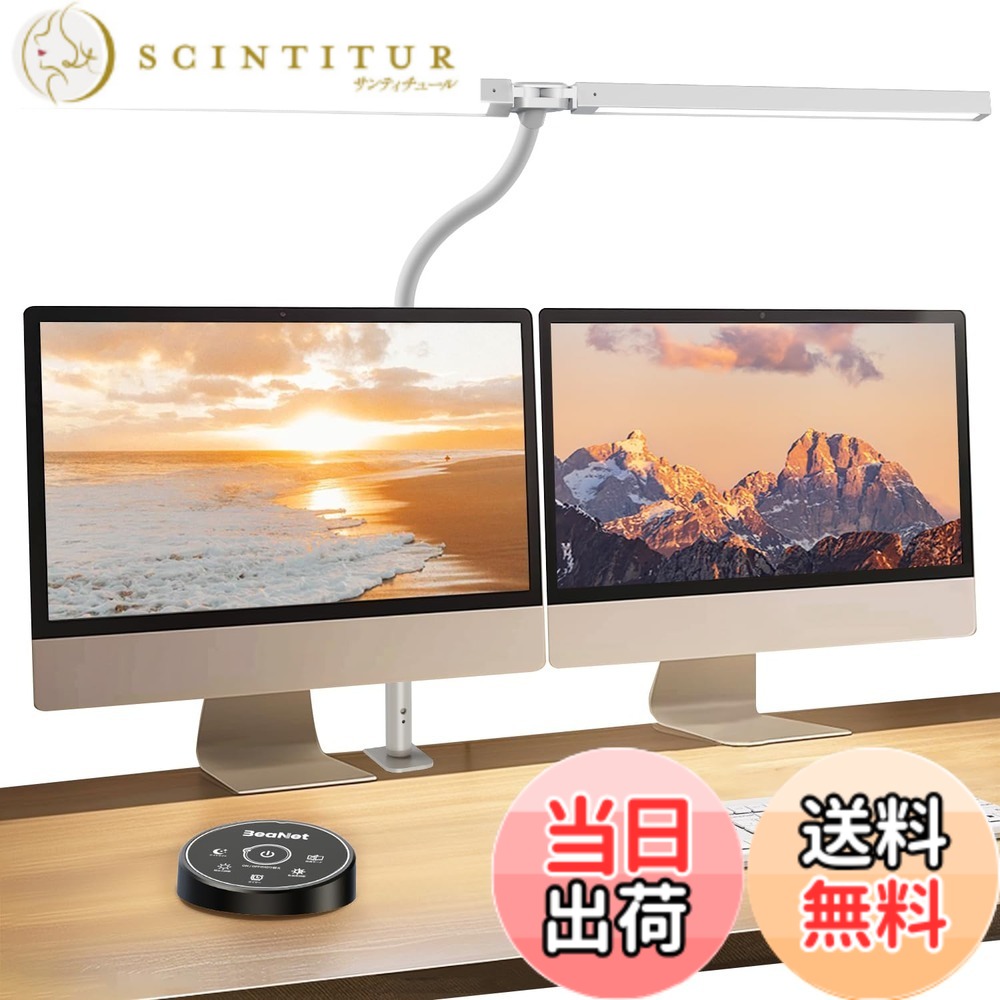 【貨物輸送無料】BeaNet 事務机点火装置 LED 「無線電話遠隔操作・ダブル明かり・幅800粍・24W・2000Lx」 5度合い調光調色 灯し火照明ランプ クランプ 「PSE公許済」 幅ひろい 照明ランプ点火装置 多角度調節する 卓上点火装置 目に愛想のいい 読みもの/修する/御勤め （T型 色：白いこと、大きさ：幅800粍・高さ70珊
