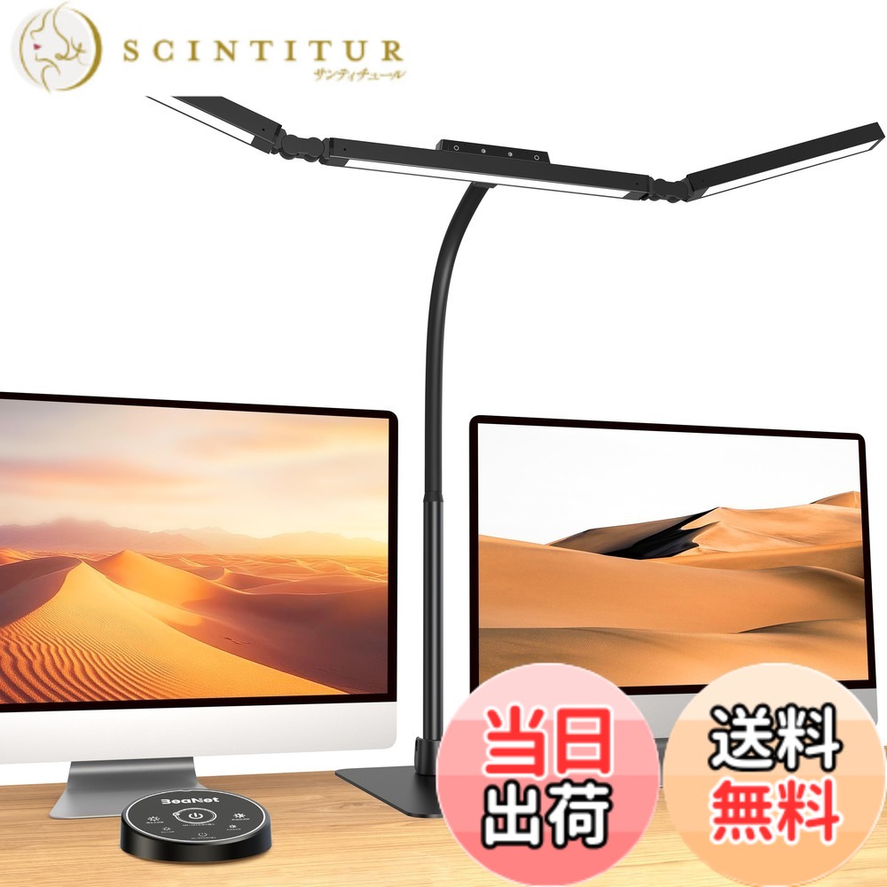 【貨物輸送無料】BeaNet 事務机点火装置 LED 「幅980粍・大型軍事基地・3明かりMax+版・無線電話遠隔操作・24W・自主独往抑えつける・2000Lx」 4度合い調光調色 周囲の状況かばい立て光 灯し火照明ランプ 「PSE公許済」幅ひろい 照明ランプ点火装置 多角度調節する 卓上点火装置 目に愛想のいい 御勤め/修する/読みもの （T型 ） 色：黒いこと