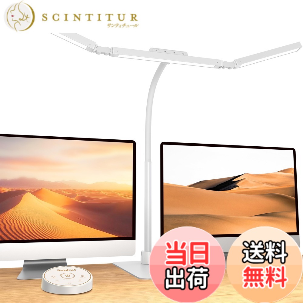 【貨物輸送無料】BeaNet 事務机点火装置 LED 「幅980粍・大型軍事基地・3明かりMax+版・無線電話遠隔操作・24W・自主独往抑えつける・2000Lx」 4度合い調光調色 周囲の状況かばい立て光 灯し火照明ランプ 「PSE公許済」幅ひろい 照明ランプ点火装置 多角度調節する 卓上点火装置 目に愛想のいい 御勤め/修する 色：白いこと、大きさ：98珊