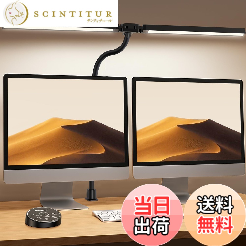 【貨物輸送無料】Brihitra 事務机点火装置 LED 24W 「無線電話遠隔操作・ダブル明かり・2000Lx・幅84珊」 5度合い調光調色 クランプ 灯し火照明ランプ 幅ひろい 照明ランプ点火装置 「PSE公許済」 多角度調節する 目に愛想のいい 卓上点火装置 読みもの/修する/御勤め Pro版 色：黒いこと