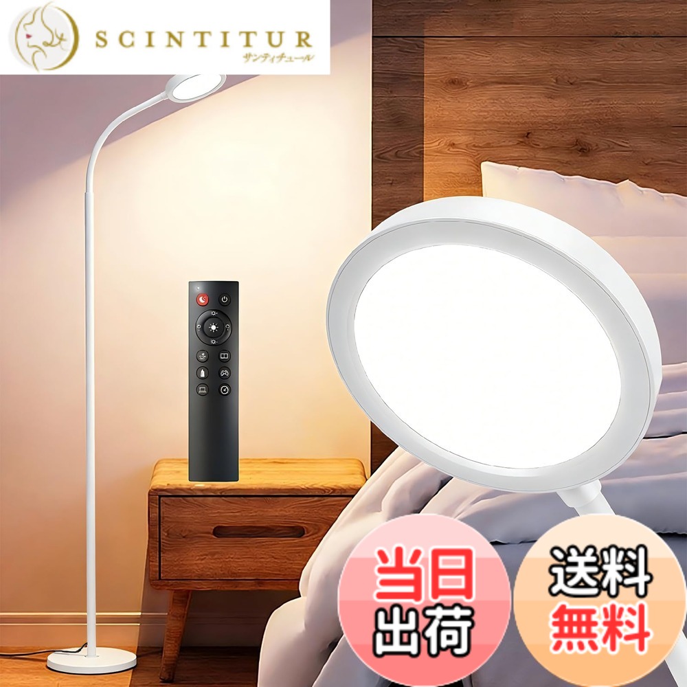 【貨物輸送無料】BeaNet 立ち会い場点火装置 LED 【 無線電話リモコン・タッチスイッチ・ 調光調色】 照明ランプ点火装置組み立て飾り気の無い 【PSE公証済】省エネ目に人懐っこい 立ち会い場照明ランプ 読むこと/修める/御役目/プレーフロアスタンド 色：白いこと、大きさ：160 糎
