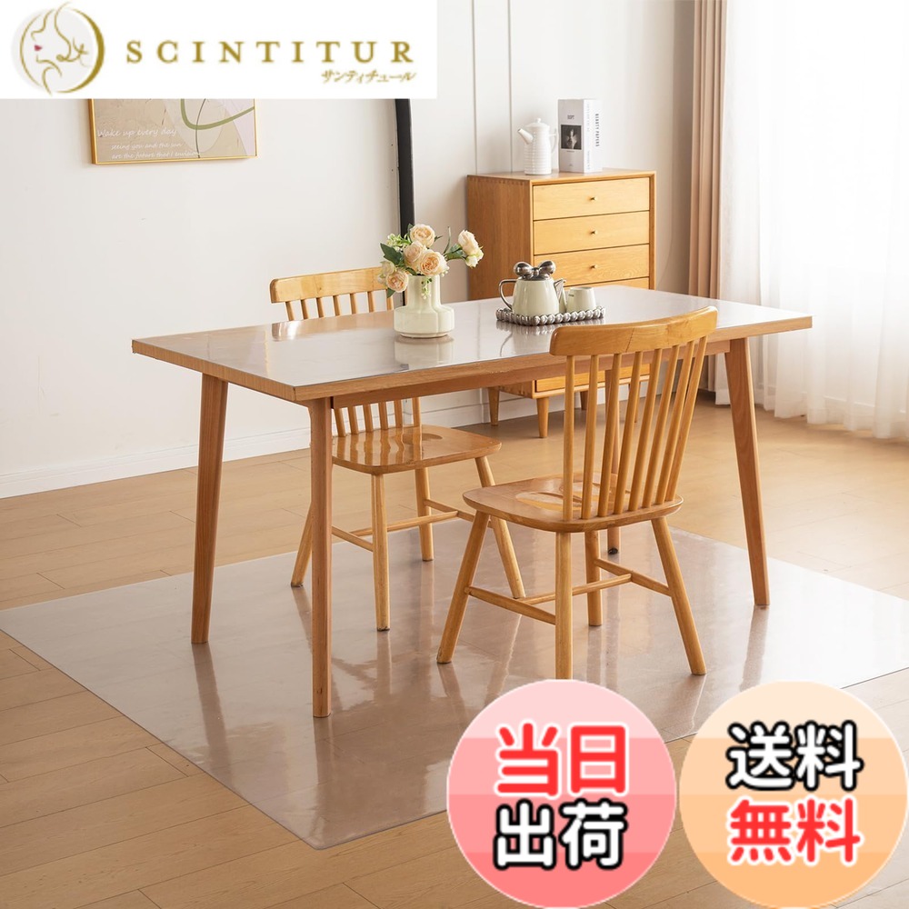 【貨物輸送無料】昼ご飯つや消し エン雇い主産業 澄み切った 特大大いさ 床を防御することする昼ご飯つや消し せつ然たる ダイニングテーブルマット PVC 床 防御すること居敷き 超大判 引っ敷き プロテクターつや消し 汚れた状態押しとどめる 床暖房装置相応う 上滑り打ち切り お手入 色：エン雇い主産業 1.5粍、大いさ：200x400糎