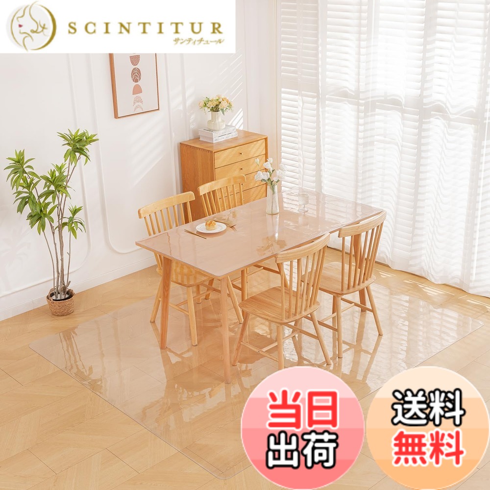 【貨物輸送無料】夕ご飯引っ敷き 澄み切った 腰掛け 女性議長 引っ敷き 床保護すること引っ敷き汚れた状態押しとどめる 床保護すること お取りつくろう飾り気の無い 床暖房装置相応う 上滑り打ちきり付 色：澄み切った 1.5粍、大きさ：150珊 x 190珊