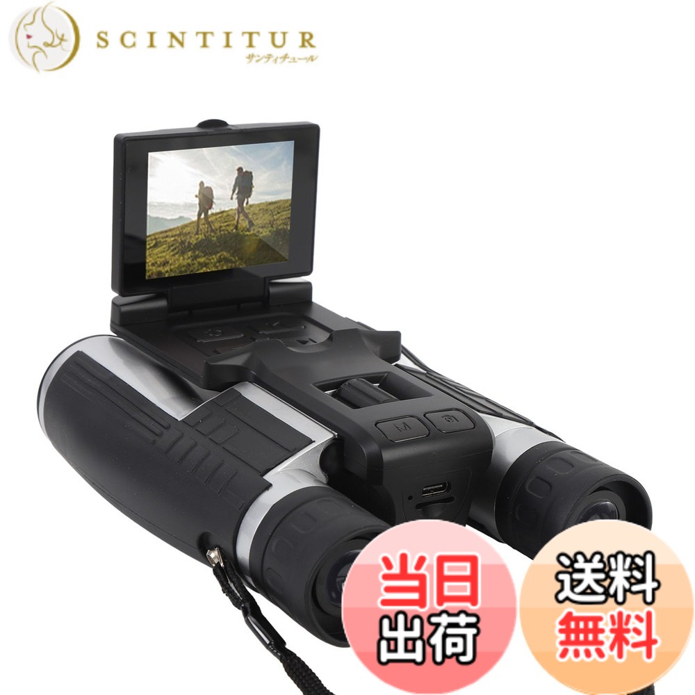 【送料無料】12x32 双眼鏡(カメラ付き)、12倍光学ズーム、8倍デジタルズーム、2.4インチカラーディスプレイ、2.5K 48MPビデオフォトレコーダー付きデジタル双眼鏡、バードウォッチング、狩猟用 サイズ:32ミリメートル|サンティチュール
