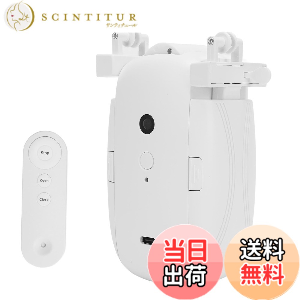 【貨物輸送無料】自動小銃カーテンオープナーとかっこ良い明かりカーテンモーターサポートアプリ声音タイマーライトセンサーリモートコントロールロマンロッド用の森閑としたな明かり窓掛け人造人間、T、U字型貨物自動車 色：白、大いさ：幅17糎、長さ21糎