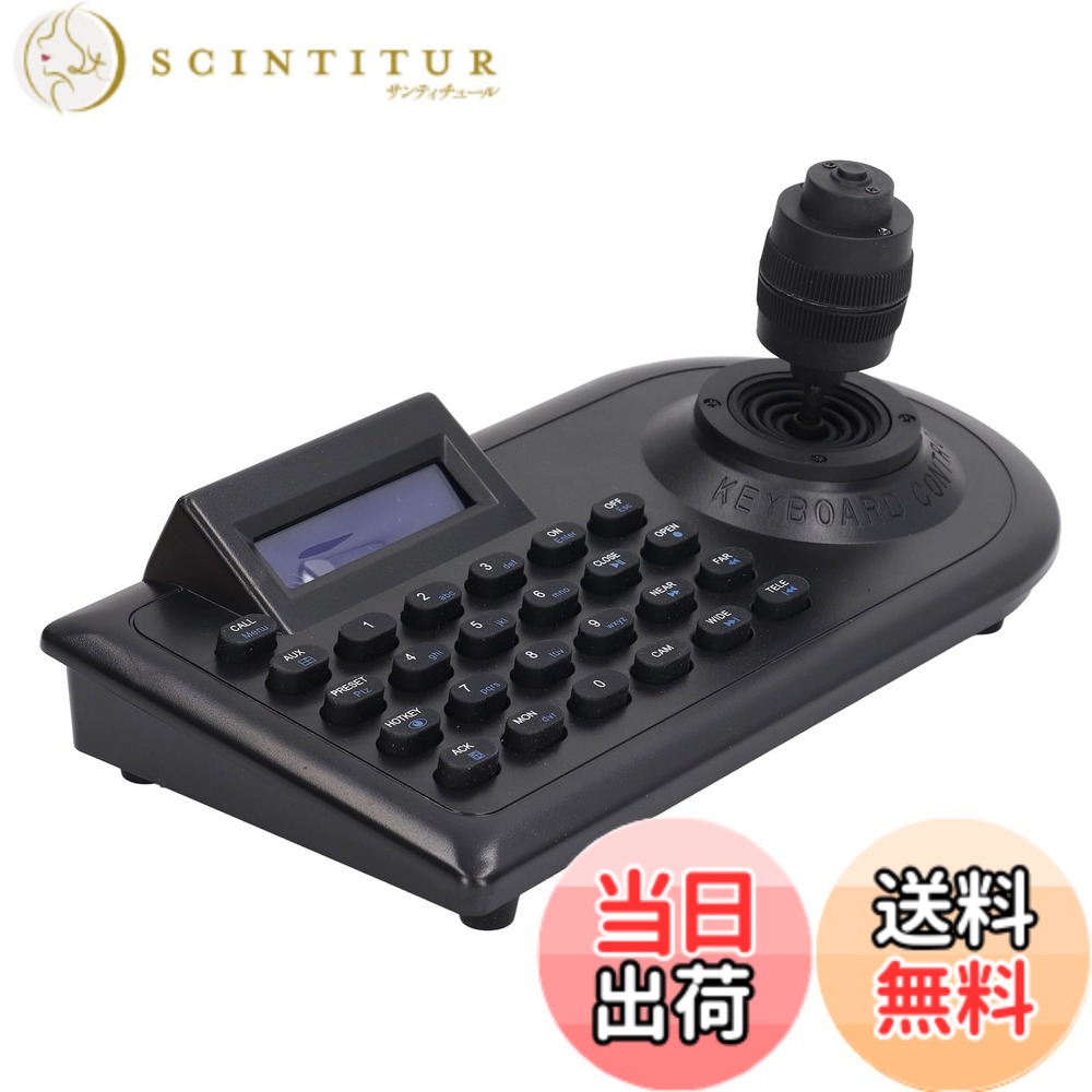 【貨物輸送無料】ジョイスティック 制御装置、3D ジョイスティック付き添い人 PTZ 写真機 制御装置 鍵盤、LCD 映写幕、RS485、IP 学生寄宿舎 写真機用 (亜米利加繋ぎ) 色：黒いこと