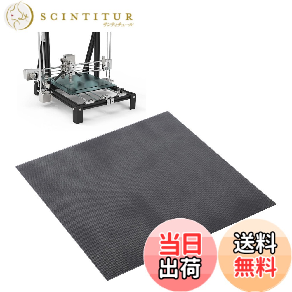 【貨物輸送無料】3D 印刷人強化因子硝子一皿、3D プリンタープラットフォームガラスベッド 500x500x4粍、8 モース硬度 \u0026 400度 耐熱ビルドプレート 3D 印刷人付属物用