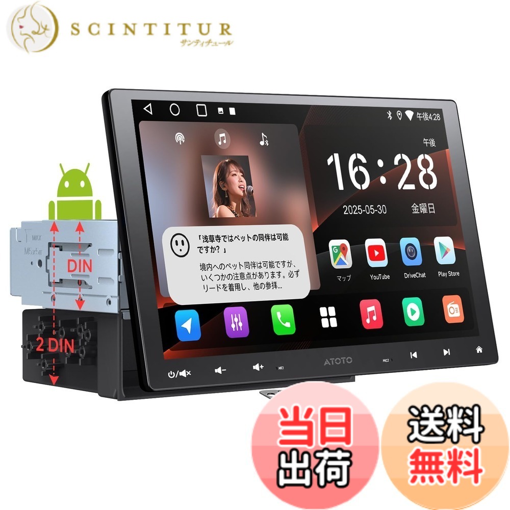 【送料無料】ATOTOEXCEL A5L 10.1インチ2DIN＆1DIN対応 ディスプレイオーディオ、大画面 QLED フローティング Android カーナビ、有線・ワイヤレス CarPlay/Android Auto、WiFi/Bluetooth/USBテザリング、ChatGPTとの会話、映像出入、24バンドEQ、DSP/内蔵アンプ、2分割｜サンティチュール 34,442円