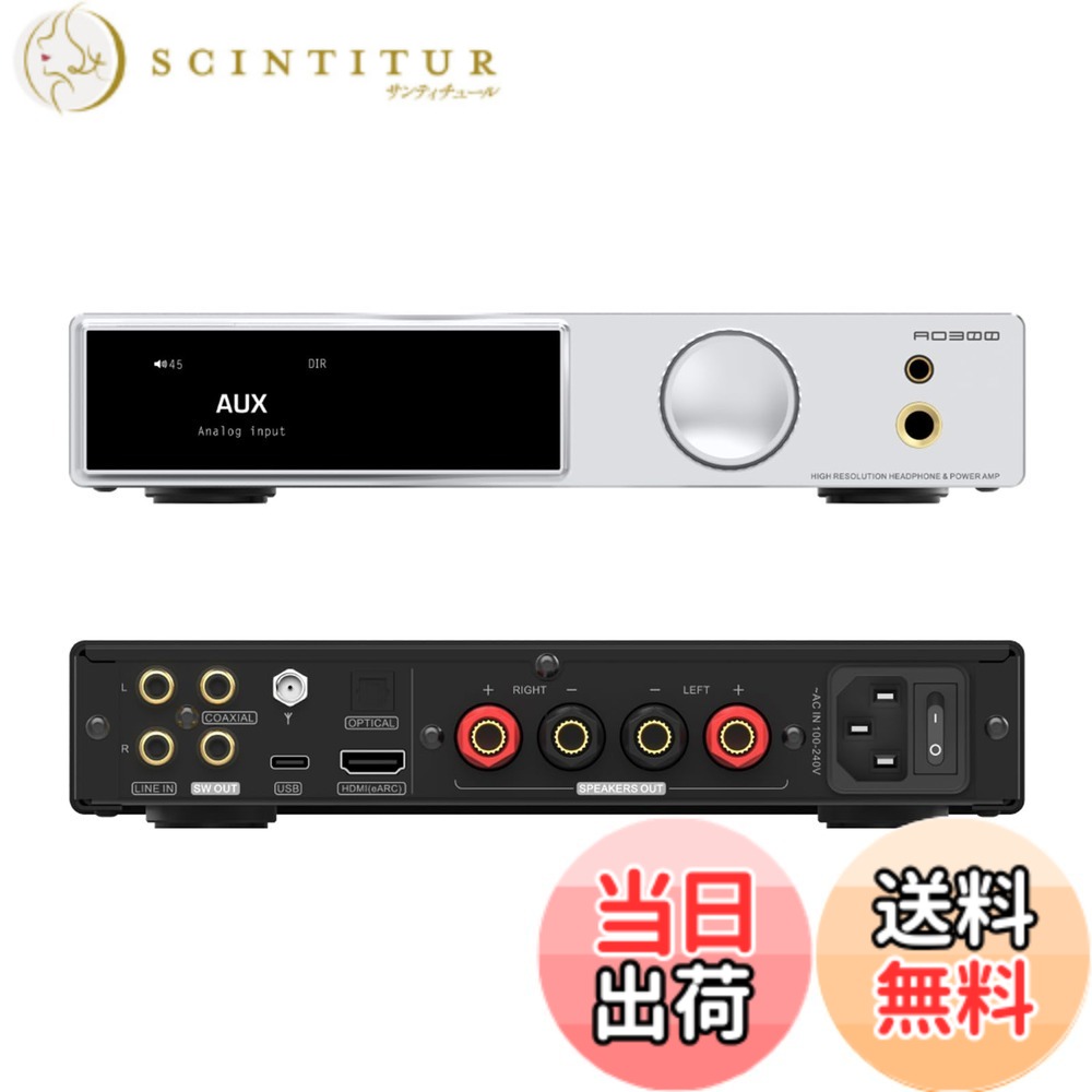 【貨物輸送無料】AOSHIDA SMSL AO300 PRO DACアンプリファイアー 色：銀
