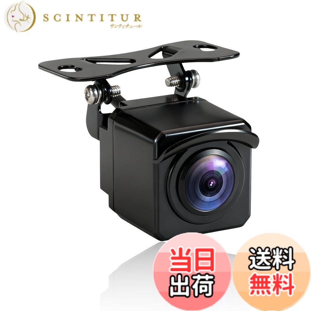 【送料無料】ATOTOEXCEL AHD 1080p バックカメラ、30fps、134&deg; 広角、スターライト暗視、IP67 防水、Gセンサー、駐車モード、ループ録画、V10 シリーズのみに対応、AC-HN9RRV3｜サンティチュール