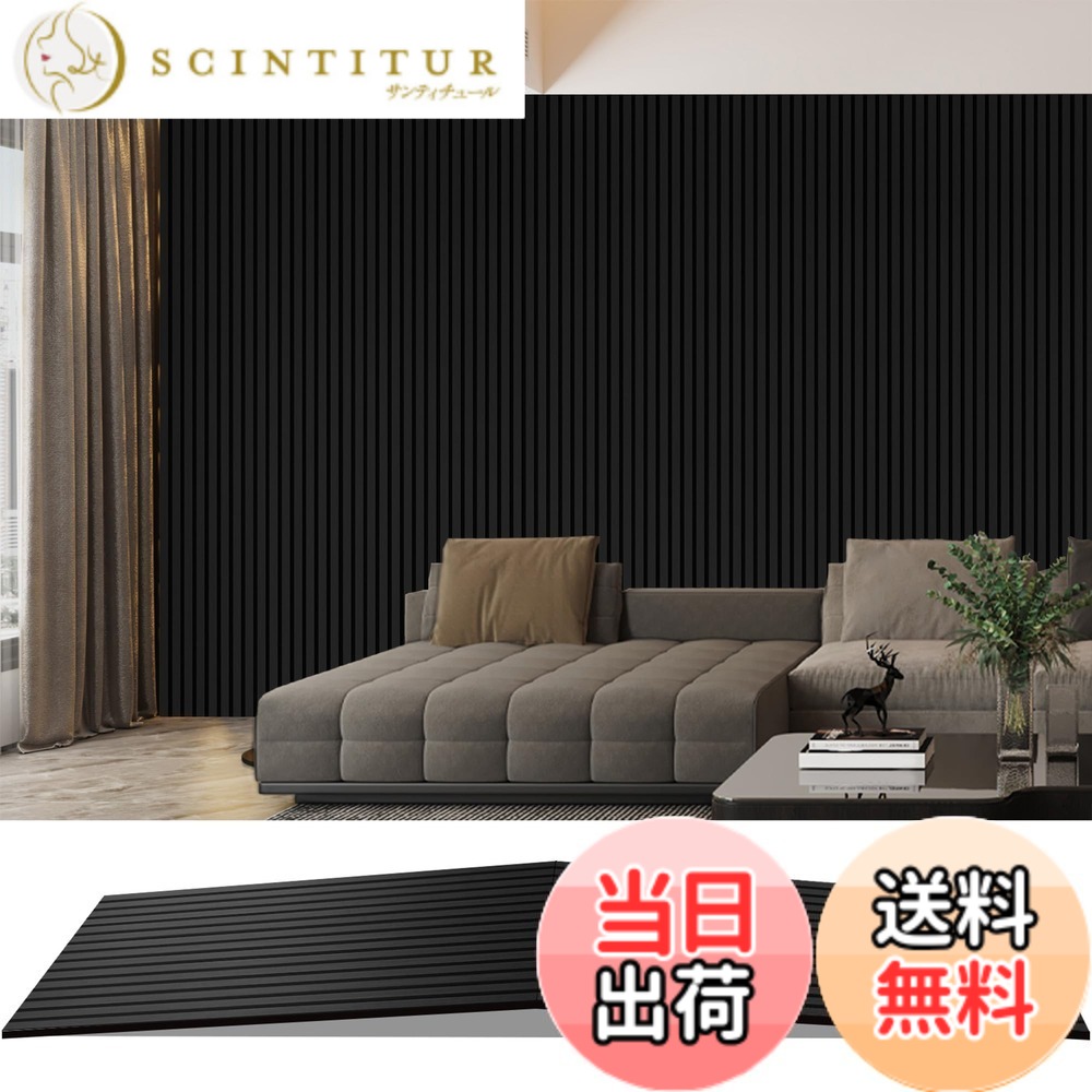 【送料無料】AKK-PANE 吸音パネル 防音パネル 折り畳み式 防音材 【240cm x 60cm / 1.44平米】 ウッドパネル 吸音材 ウォールパネル 壁材 きゅうおんパネル 防音 壁 居間 寝室 テレビの背景壁 事務所 木製 MDFウッド 環境に優しい素材 DIY 騒音対 色：ミラージュ ブラック｜サンティチュール