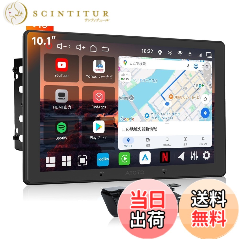 【送料無料】ATOTOEXCEL V10 Android ディスプレイオーディオ 2DIN サイズ：10.1"｜サンティチュール