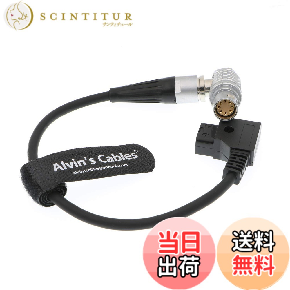 【貨物輸送無料】Alvin\u0027s Cables Arri Alexa Mini 写真機 超延性のある ワット数 有線テレビ 8 pin 直角 to D TAP 色：原則として 有線テレビ 25糎