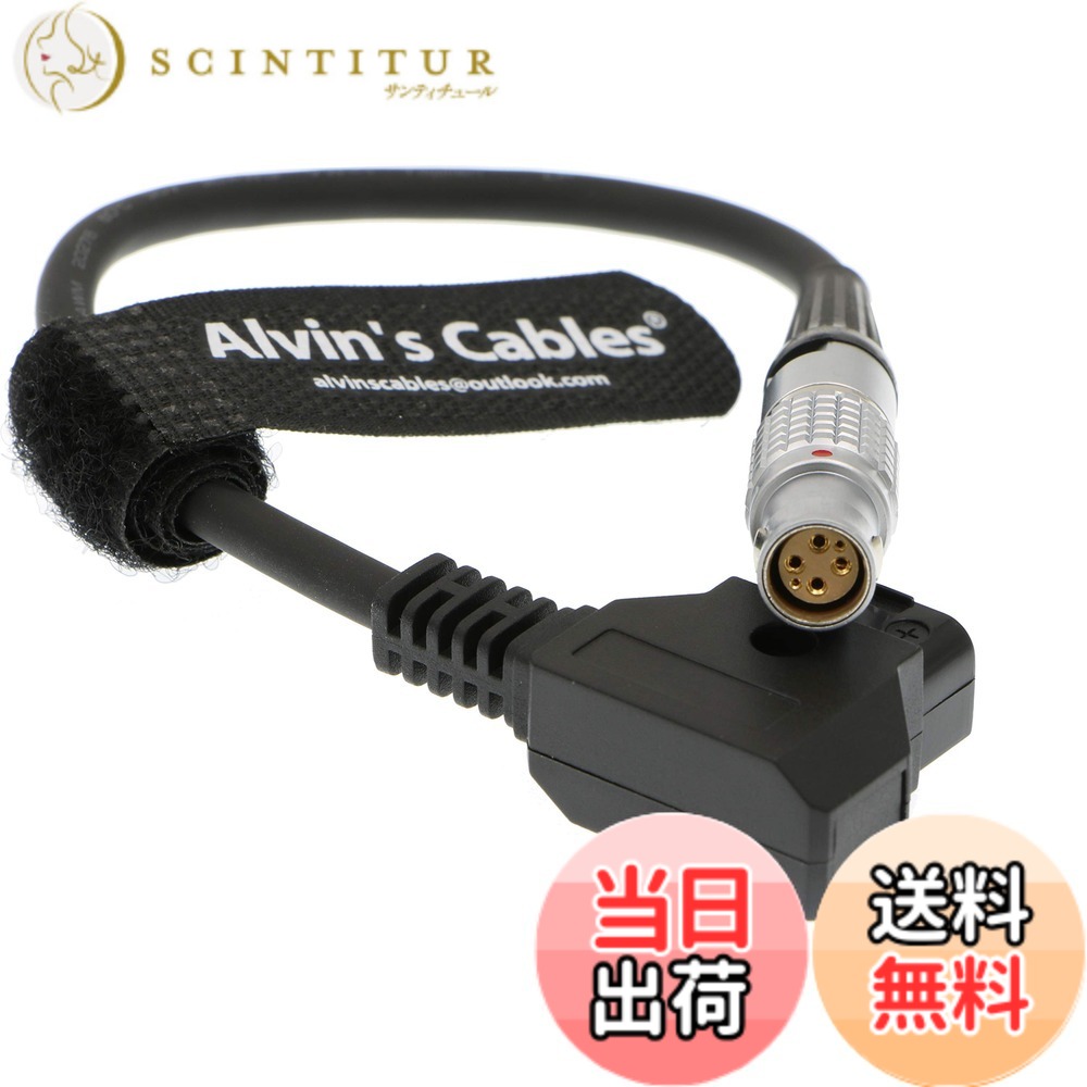 【貨物輸送無料】Alvin\u0027s Cables New Movi Pro and Ronin 用の Red epic D tap ワット数 有線テレビ 色：Red、大いさ：25糎/9.8インチ