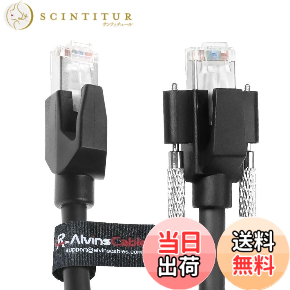 【貨物輸送無料】Alvin\u0027s Cables Basler 写真機 用の GigE Cat6 S STP Screw 鍵を掛ける 色：引っ切り無い鍵を掛ける、大いさ：10M