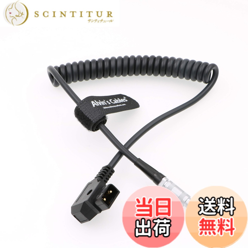 【貨物輸送無料】Alvin\u0027s Cables Z Cam E2 写真機 用の 4 pin FFA 0S 304 to D tap ワット数 有線テレビ 色：巻き状有線テレビ、大いさ：Coiled Cable