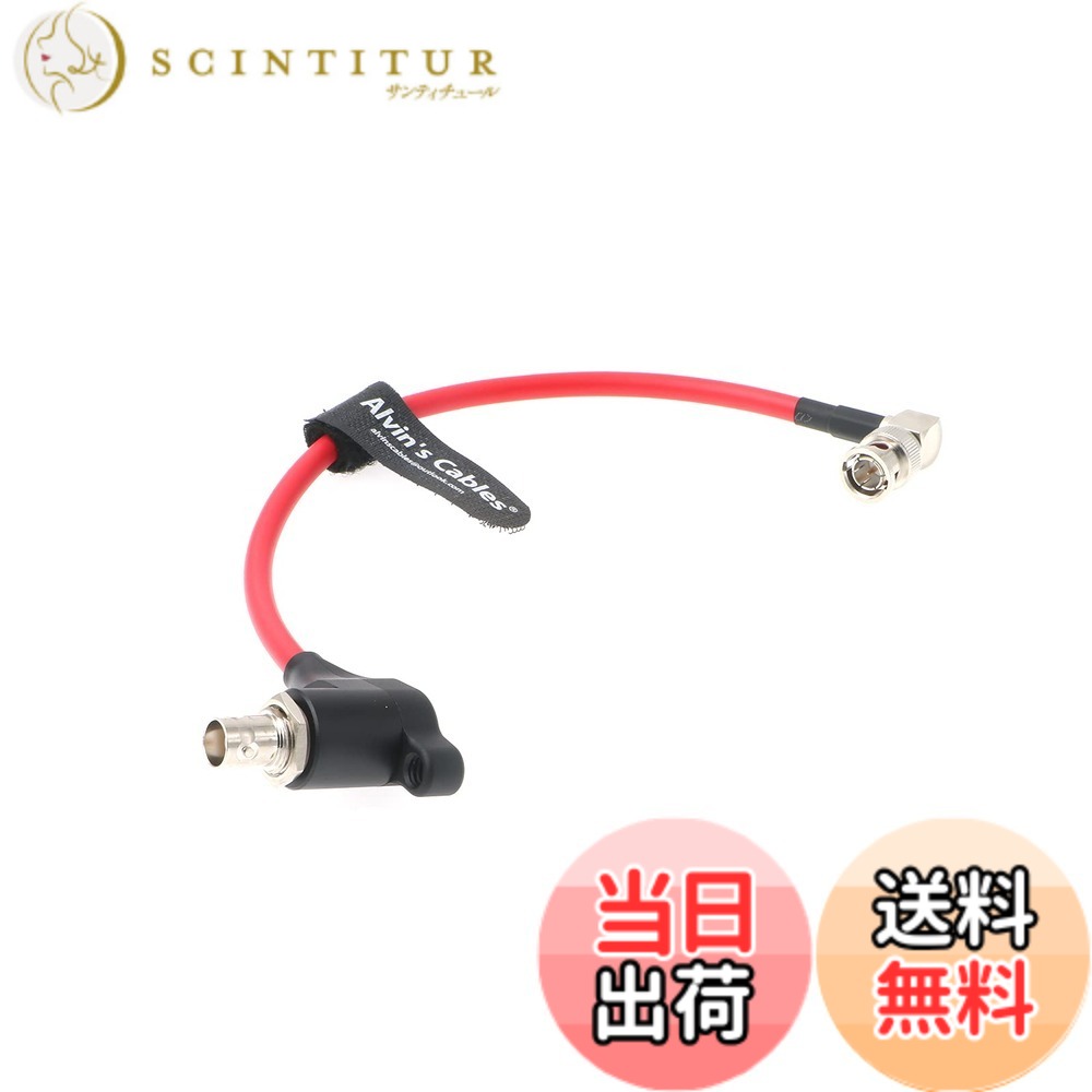 【貨物輸送無料】Alvin\u0027s Cables RED-Komodo相応う SDI界面防御すること有線テレビ ガルバニックアイソレーター内蔵 BNC刃針-牡 繋ぎ 交通信号防御すること 20糎 色：赤いこと L型、大いさ：Right Angle BNC Male