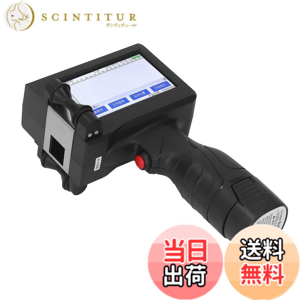 【貨物輸送無料】ハンドヘルドプリンター、固定ディスク LEDタッチスクリーンポータブルインクジェットプリンター4中核グループCUP好いたらしいなハンドルインクジェットプリンター、可塑性物質、金属元素、付け紙、革用の黒の高貼り付けるインキ薬莢付き添い人 色：黒いこと