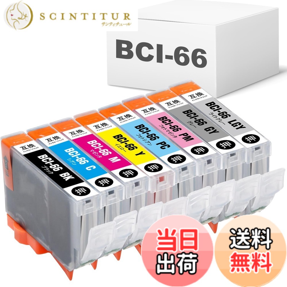 【貨物輸送無料】【BAALAND】加農砲用 BCI-66 取り替えっこインキ薬莢 色：BCI-66/8MP、大きさ：BCI-66