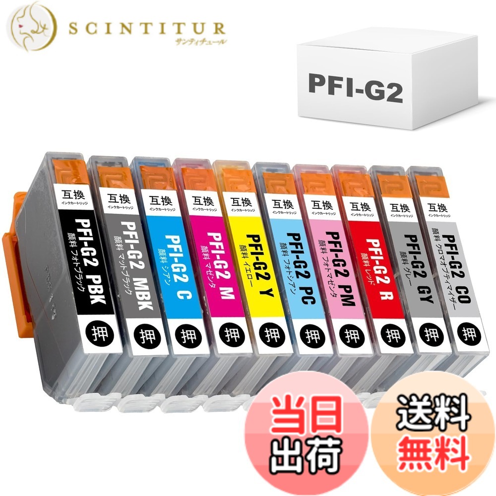 【貨物輸送無料】【BAALAND】加農砲 PFI-G2 取り替えっこインキ薬莢 色：PFI-G2/10PK、大きさ：XL