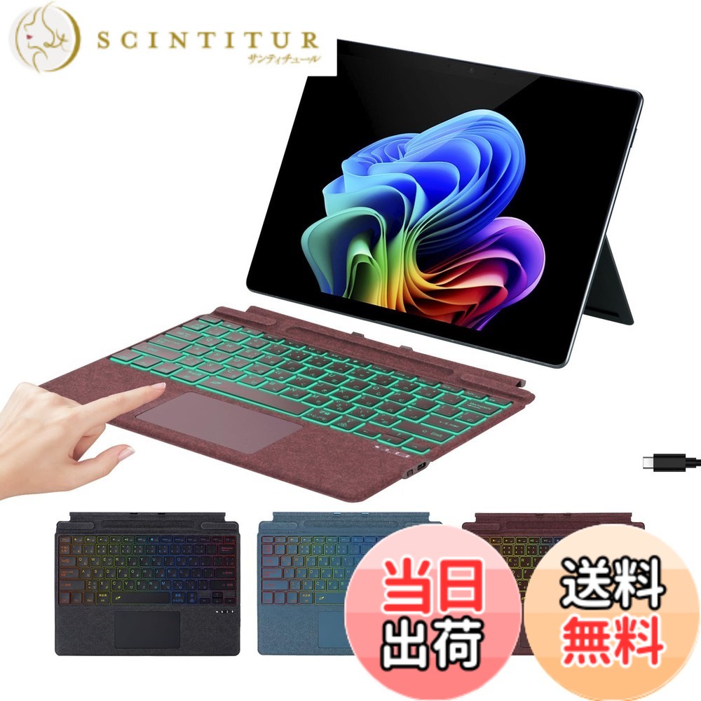 【送料無料】【超繊維レザー・超軽量・超薄型】Aulaiiex Surface Pro キーボード 色:ワインレッド、サイズ:13-inch Surface Pro 11/10/9/8/X|サンティチュール