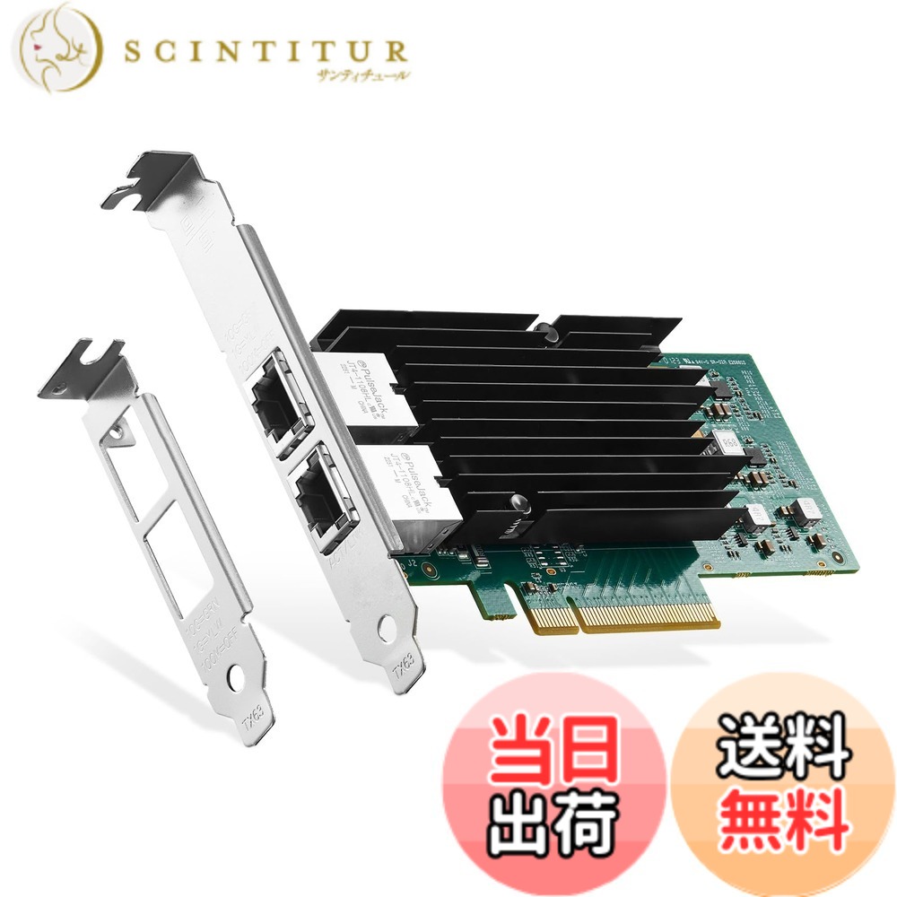 【貨物輸送無料】ネットワークカードアダプター 2.5G 大きさ：2x10 Gigabit