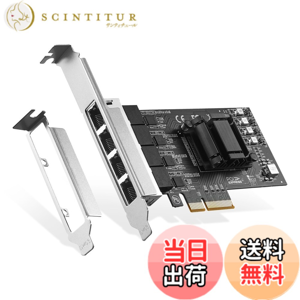 【貨物輸送無料】ネットワークカードアダプター 2.5G 大きさ：4x2.5 Gigabit