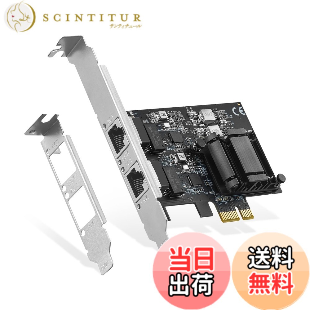 【貨物輸送無料】ネットワークカードアダプター 2.5G 大きさ：2x2.5 Gigabit