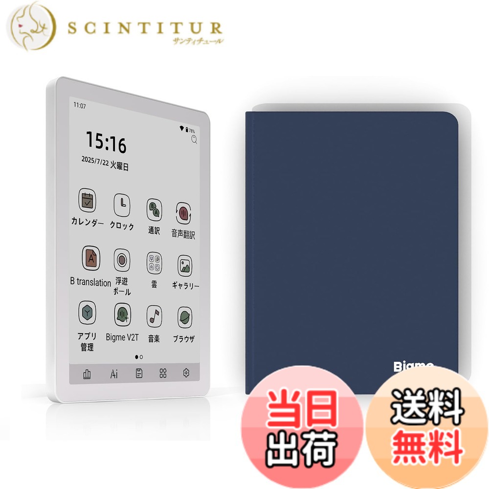 【貨物輸送無料】Bigme B6、色合い陰電子読みもの主導者、4GB+64GB 6in陰電子ペーパータ 、Android 14相応う、白いこと 色：白いこと