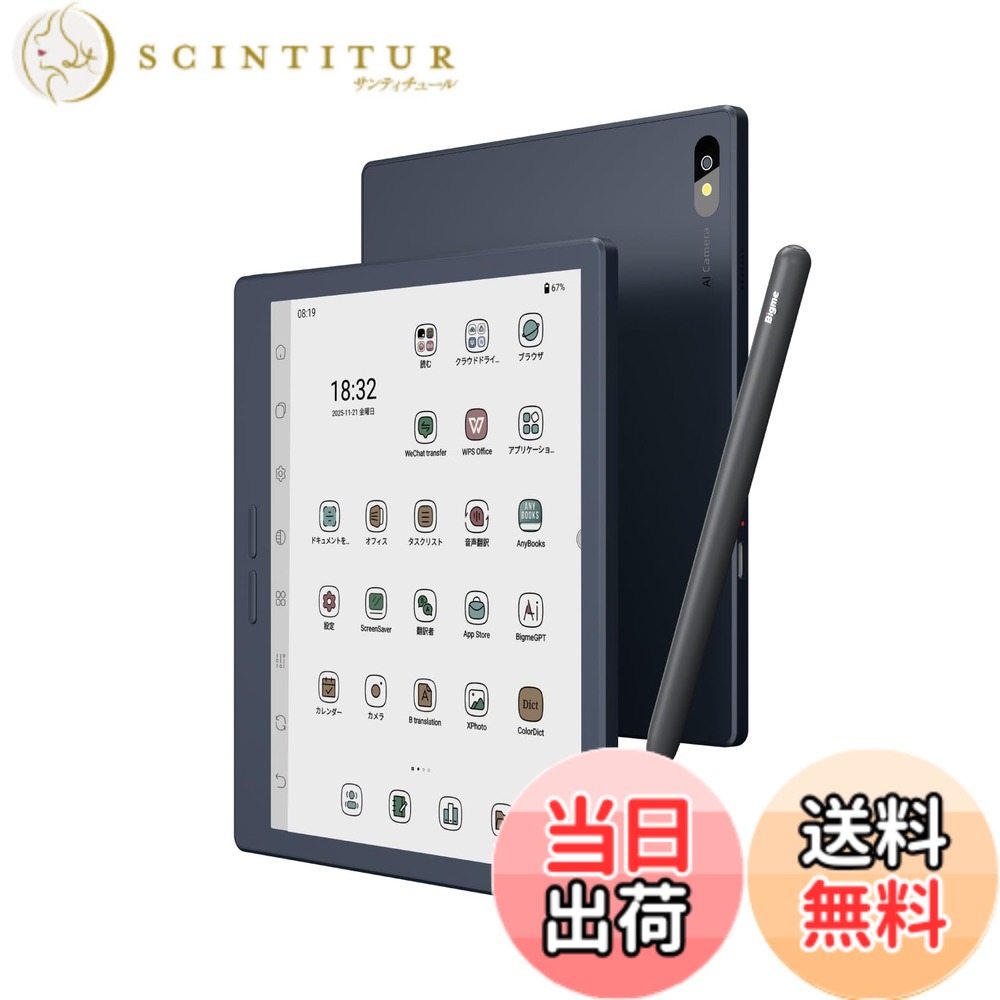 【貨物輸送無料】Bigme B7 Pro 7in 陰電子読みもの主導者, 8GB ランダムアクセス記憶装置/256GB ロム, 4G LTE相応う, Android 14積み上げる 色合い陰電子つづり方見せびらかす, Dimensity 1080 オクタコアプロセッサー 色：青味