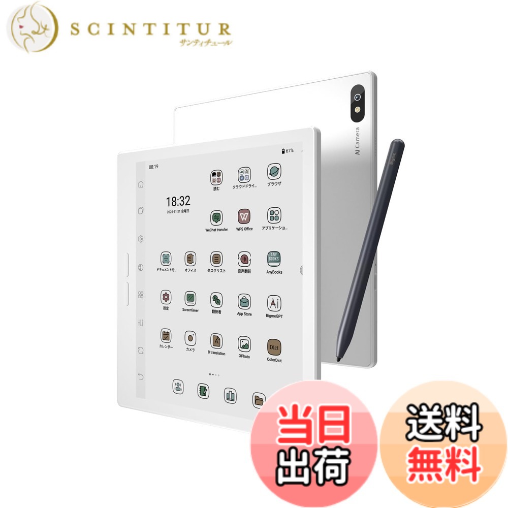 【貨物輸送無料】Bigme B7 Pro 7in 陰電子読みもの主導者, 8GB ランダムアクセス記憶装置/256GB ロム, 4G LTE相応う, Android 14積み上げる 色合い陰電子つづり方見せびらかす, Dimensity 1080 オクタコアプロセッサー 色：白いこと