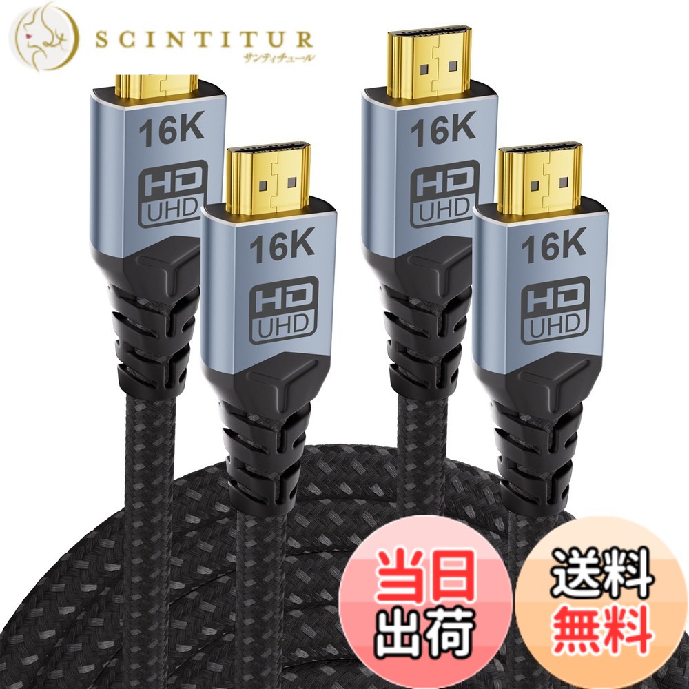 【貨物輸送無料】CABLAPTOP 16K HDMI 2.2有線テレビ 8K 10K 10FT 弾丸道路 96Gbps 12ビット 16K@60サイクル 8K@240サイクル 4K@480サイクル 編組ゴールドメッキ 大いさ：2M+2M