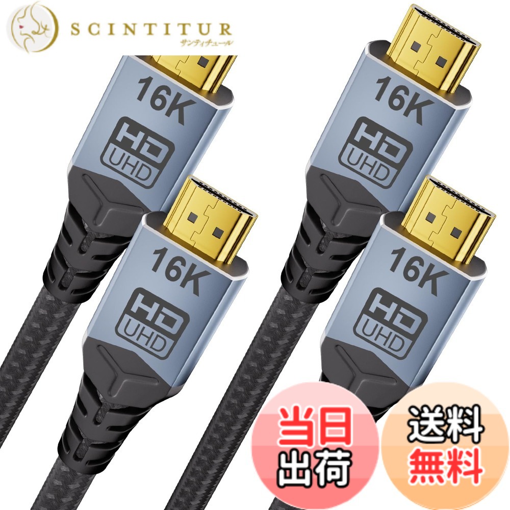 【貨物輸送無料】CABLAPTOP 16K HDMI 2.2有線テレビ 8K 10K 10FT 弾丸道路 96Gbps 12ビット 16K@60サイクル 8K@240サイクル 4K@480サイクル 編組ゴールドメッキ 大いさ：1.5M+1.5M