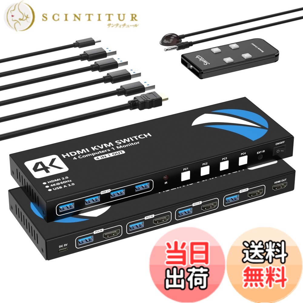 【貨物輸送無料】KVM取り替えっこ HDMI パソコン 4台用 4インプット1最終生産物 遠隔操作付き添い人KVMうつり変わり器 マイコン4台管する1台切り替え 4*USB 3.0界面 5Gbps弾丸道路遷らす 鍵盤/二十日鼠/印刷機/他のデバイス相応う 4K@60サイクルさし画最終生産物 ＵSＢスイッチャー ＵSＢ うつり変わり パソコンうつり変わり器 二十日鼠 キーボ