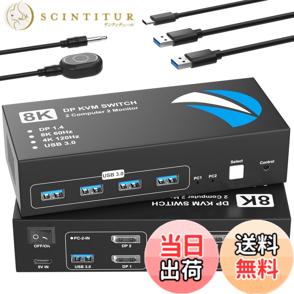 【貨物輸送無料】KVM取り替えっこ DisplayPort 2インプット2最終生産物 8K@60サイクル KVM うつり変わり器 マイコン2台管する2台切り替え 5Gbps 4つのUSB 3.0界面 鍵盤/二十日鼠/印刷機/他のデバイス相応う Displayport うつり変わり器 見せびらかすうつり変わり機 マイコンうつり変わり機 パソコン うつり変わり機 USB うつり変わり機