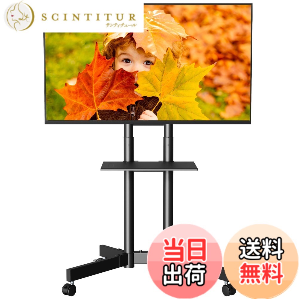 【貨物輸送無料】BONTEC 民族大移動式 壁寄せテレビ受像機照明ランプ 32-75in液晶テレビ受像機に相応う スイ呼びりん 御機嫌印字機 キャスター付き添い人 高さ合わせる能力のある VESA600*400粍まで 耐荷重50KG 棚板付き添い人 黒いこと 色：黒いこと、大いさ：32-85型テレビ受像機相応う